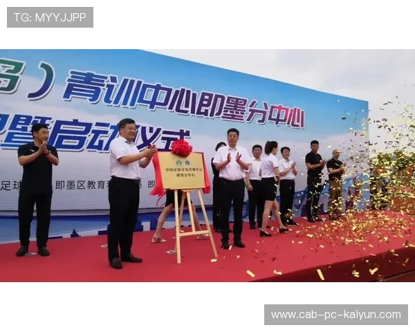 俱乐部优化青训选拔制度提高选材效率