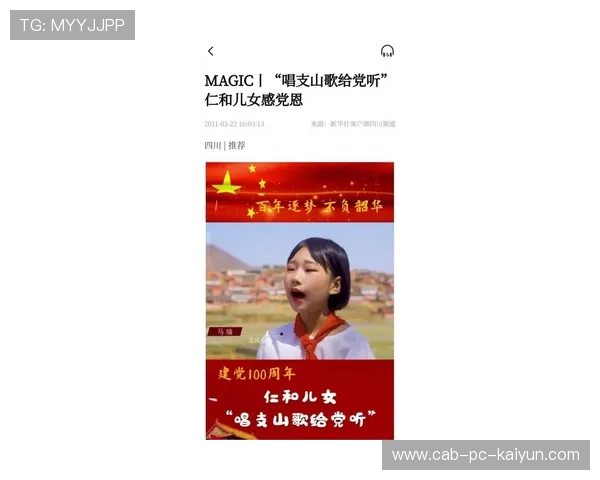 球员赛后评分0分，创下媒体评分历史最低纪录