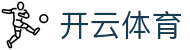 开云全站 APP 安装 - Kaiyun Sports 官方电竞登录与注册网址